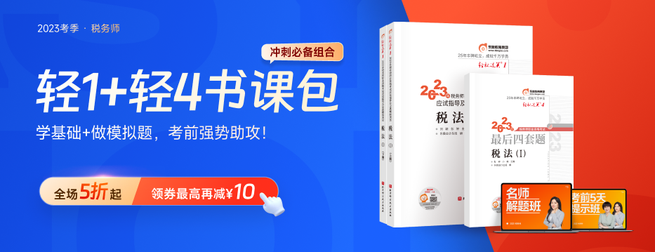 2023年稅務(wù)師《稅法二》高頻知識(shí)點(diǎn)匯總，速來(lái)打卡！