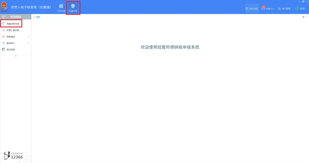 登錄系統(tǒng)