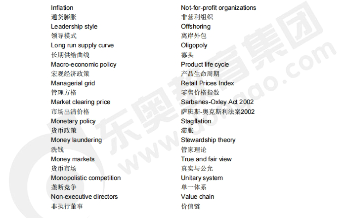 acca備考干貨：F1（會計師與企業(yè)）重點詞匯中英對照