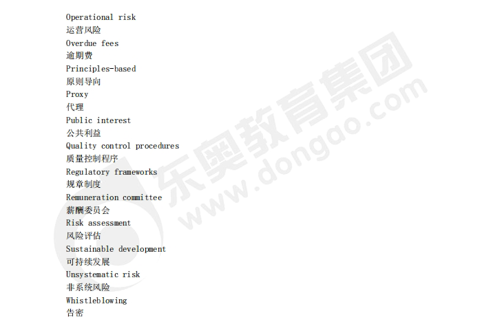 acca備考干貨：SBL（商業(yè)戰(zhàn)略領(lǐng)袖）重點詞匯中英對照