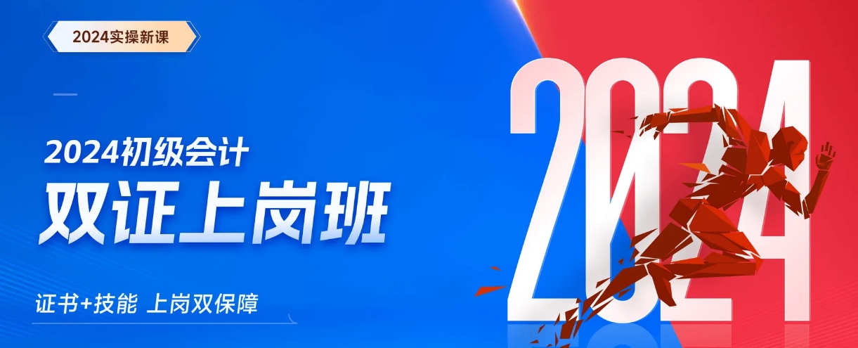 雙證班