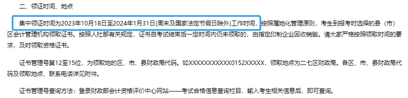 初級會計(jì)職稱考試