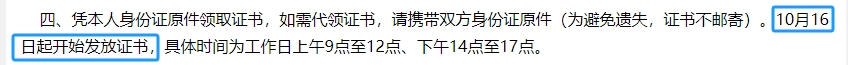 初級會計(jì)證書