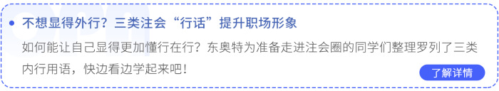 行話