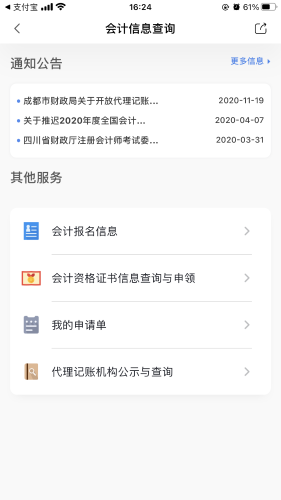 初級會計(jì)考試