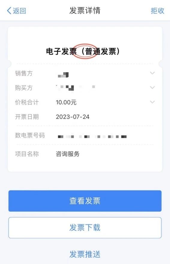 購買方查看