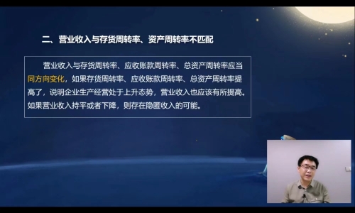 2直播回顧：財務報表涉稅風險點分析