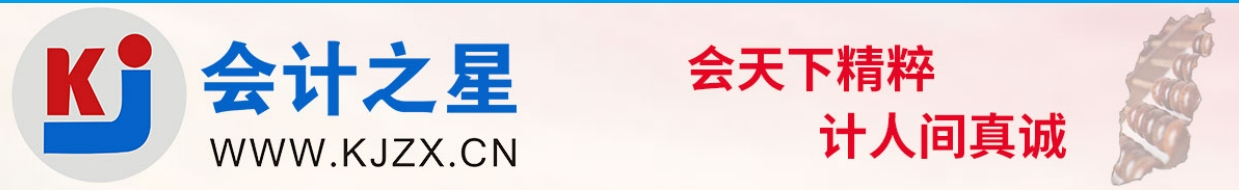 關(guān)于2023年度正高級會計師網(wǎng)上審核通過人員現(xiàn)場核驗資料的通知