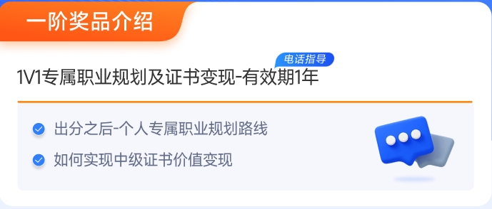 一階獎(jiǎng)品
