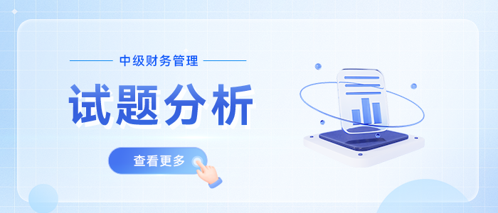 中級(jí)會(huì)計(jì)