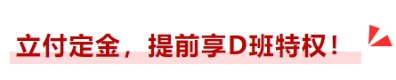 立付定金，提前享特權(quán)