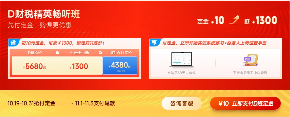 優(yōu)惠