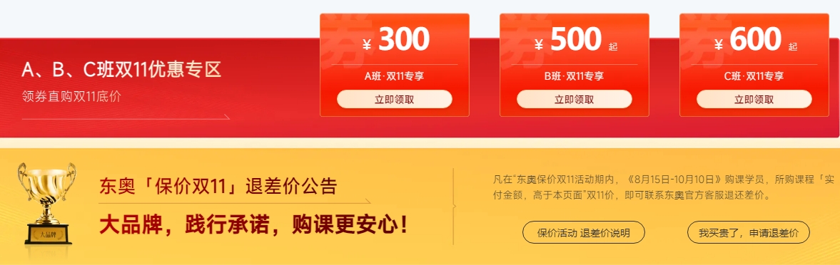優(yōu)惠2