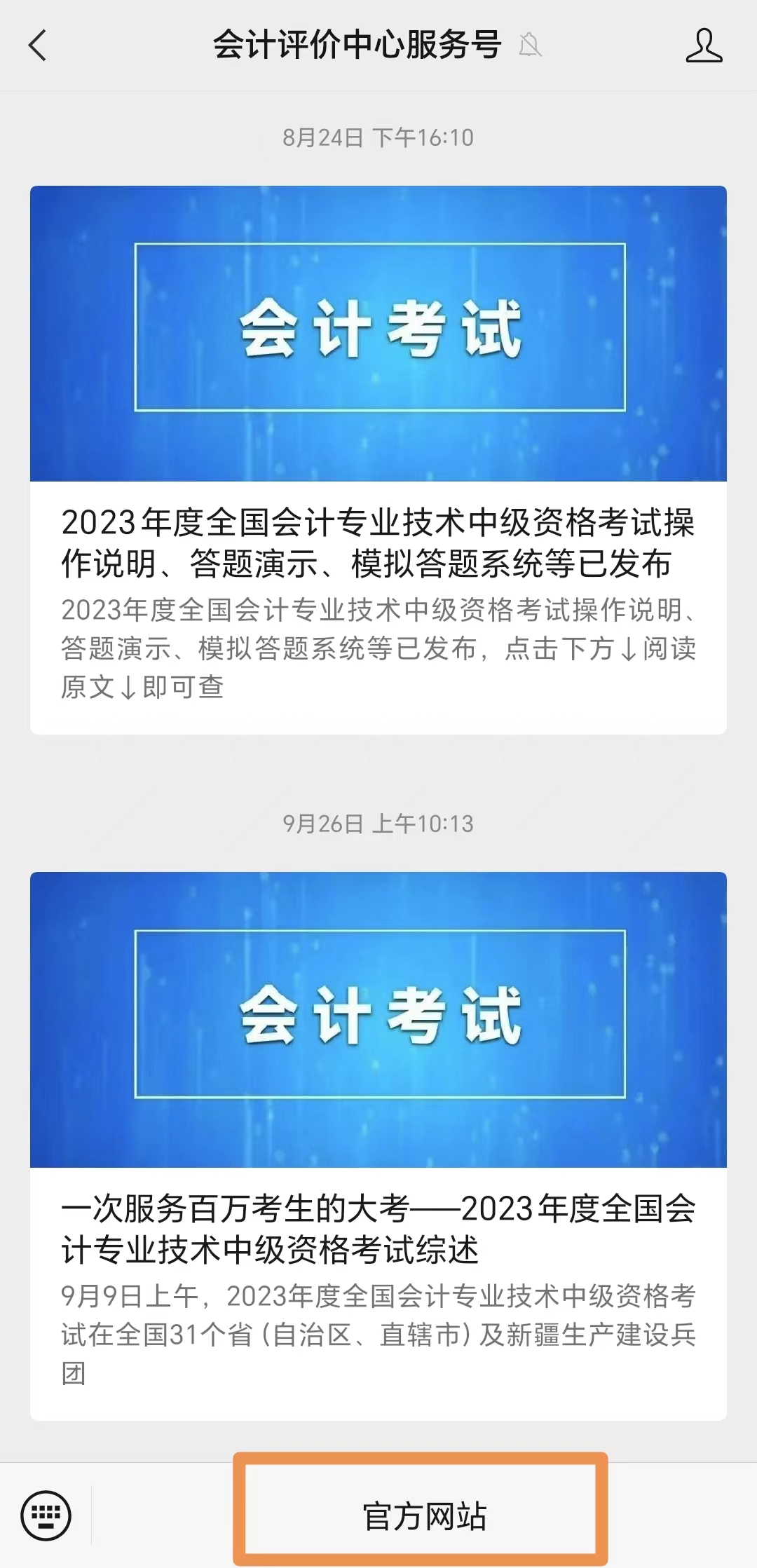 官方網(wǎng)站