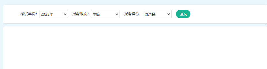 中級會計(jì)報名省份