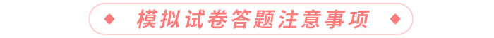 注意事項(xiàng)