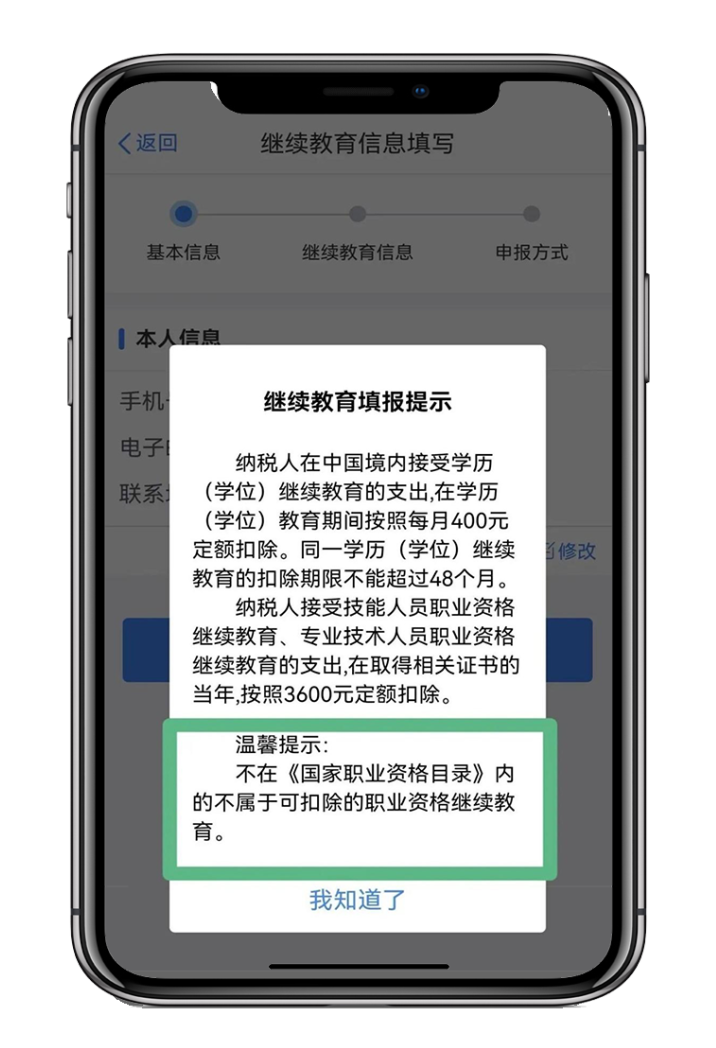 填報(bào)提示