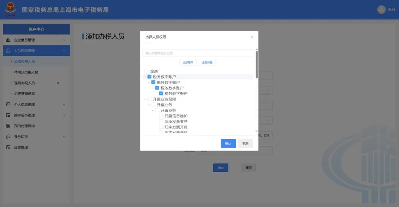 確定
