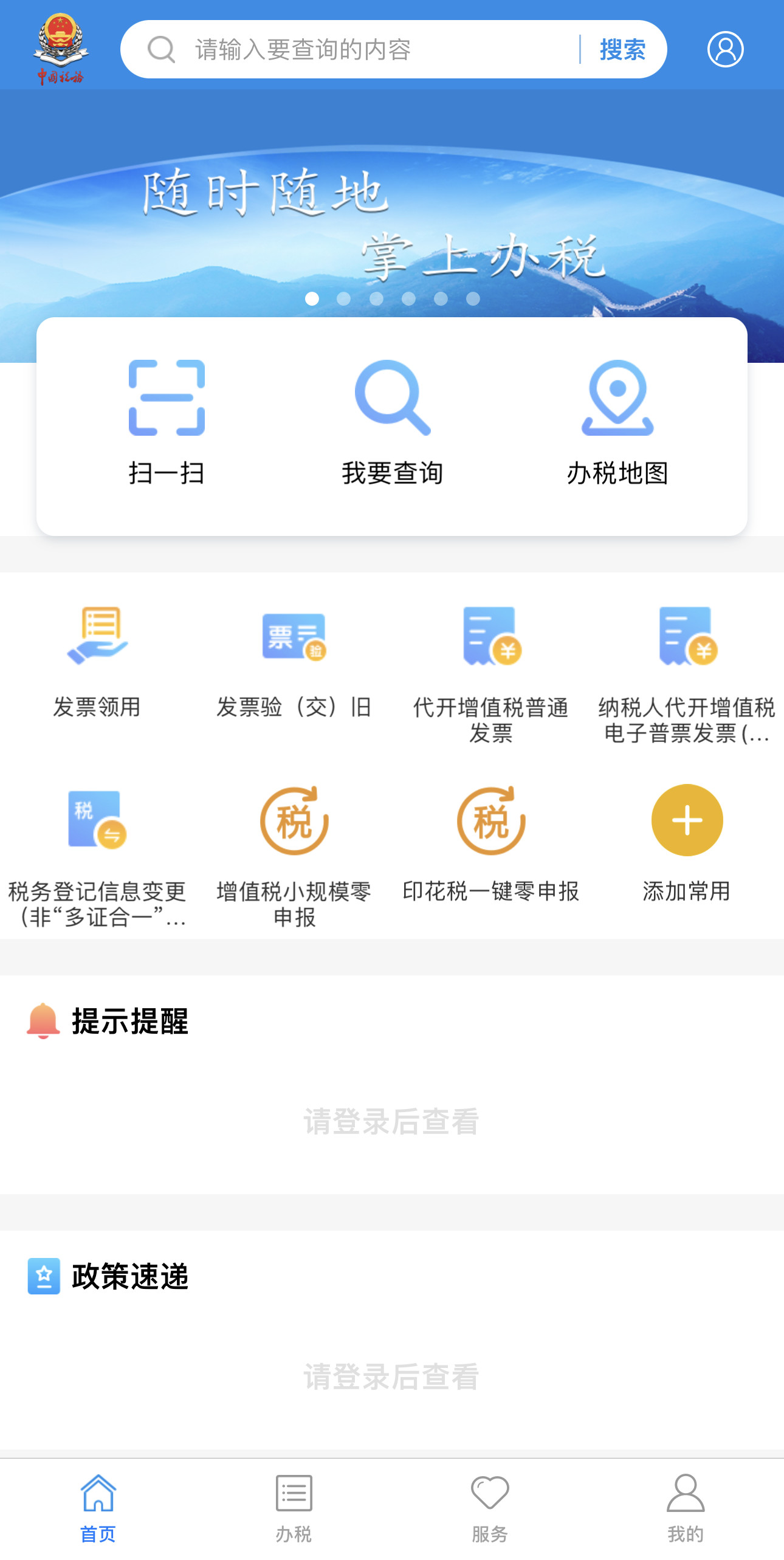 授權(quán)掃臉