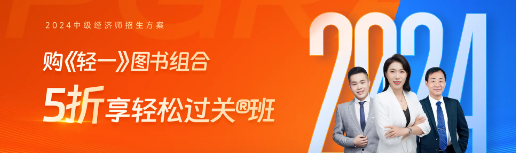 2023年中級經(jīng)濟(jì)師考試考點整理匯總，考了什么一目了然！