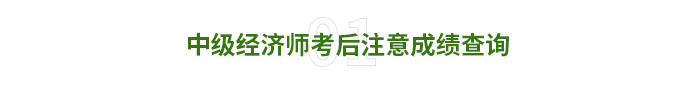 考后成績(jī)查詢