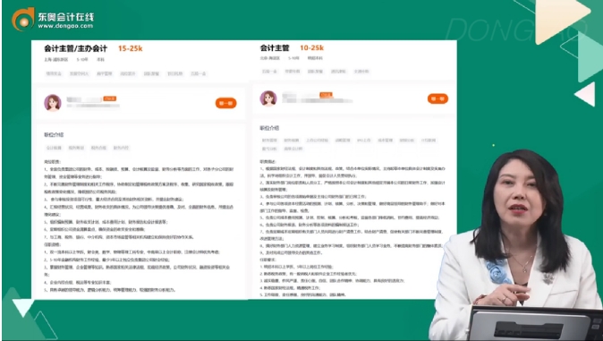 6h會計主管上崗精講課免費學