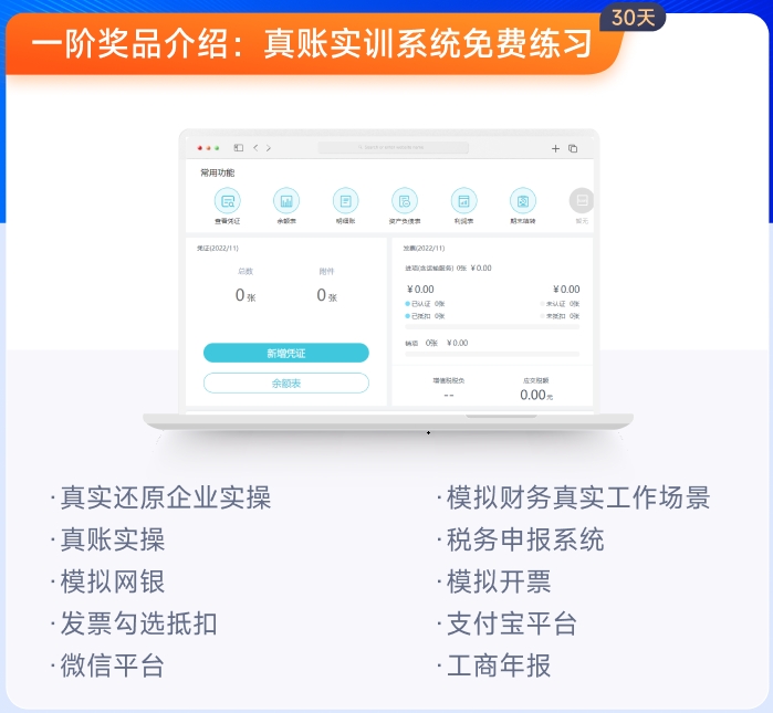 一階獎品