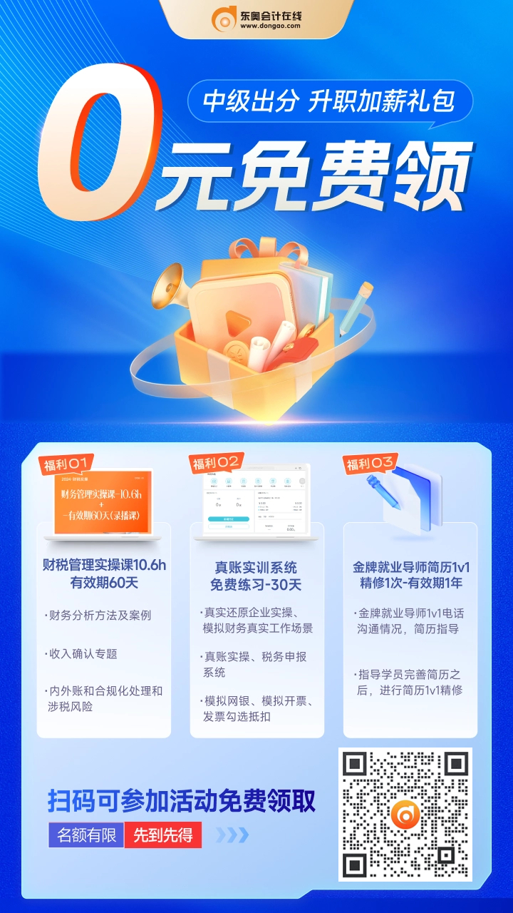 中級考試出分資料免費領(lǐng)