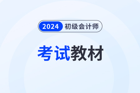 初級會計師考試兩本書都要看完嗎？能直接做題嗎？