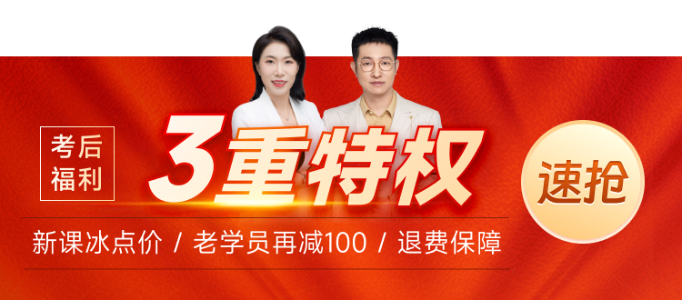 考后福利：2023年中級(jí)經(jīng)濟(jì)師考生考后可享三重特權(quán)！
