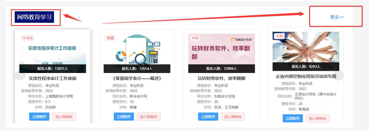 2023年安徽會(huì)計(jì)繼續(xù)教育費(fèi)用是多少？