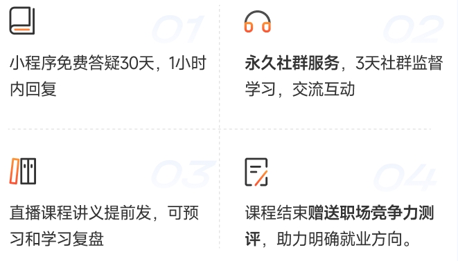 伴學(xué)服務(wù)