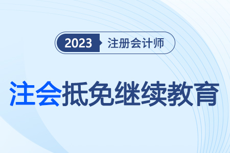 繼續(xù)教育小圖