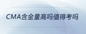 通過(guò)高會(huì)免考取得的cpa證書(shū)可以免考acca九門嗎