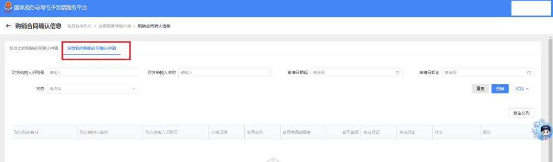 購(gòu)銷合同確認(rèn)