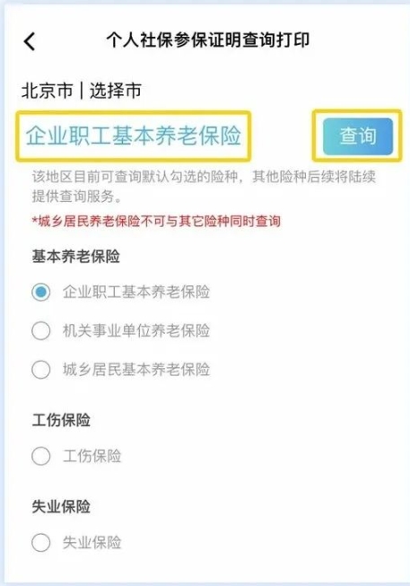 第三步