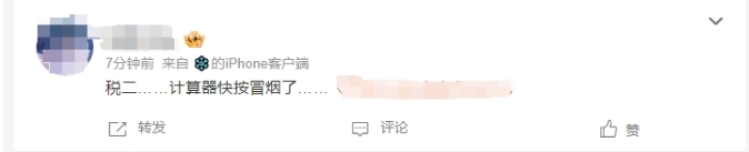 計算器冒煙