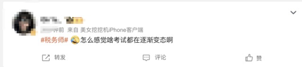 初級(jí)會(huì)計(jì)師