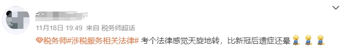 考生反饋7