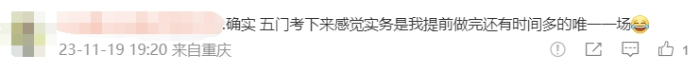 時間多
