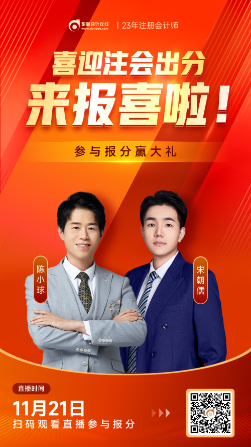 報(bào)分交流