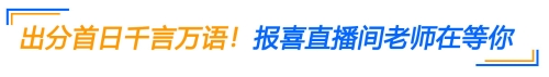 報(bào)喜直播間