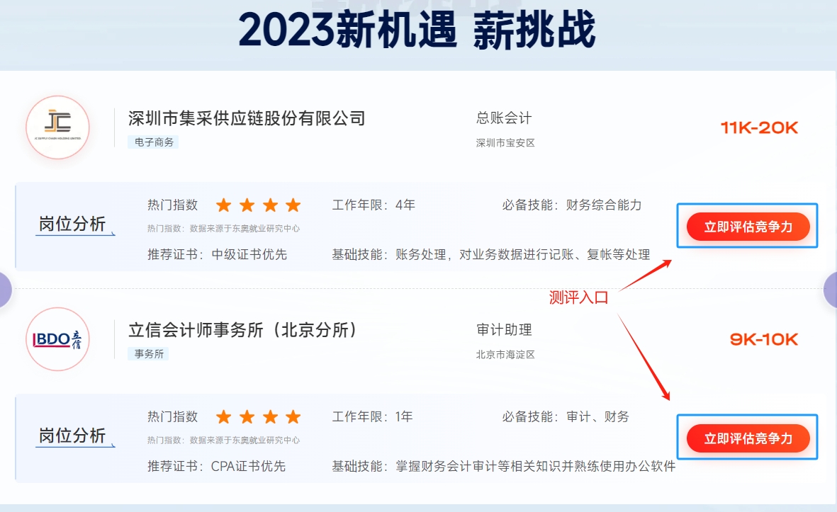 測評入口1
