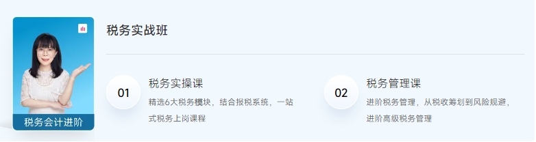稅務(wù)體系