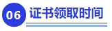 中級(jí)會(huì)計(jì)證書領(lǐng)取時(shí)間