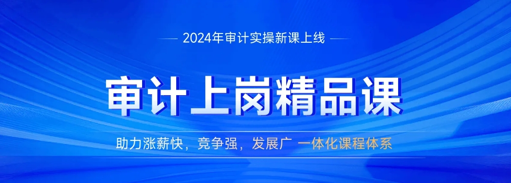 如何在注會出成績后快速提升實戰(zhàn)能力？