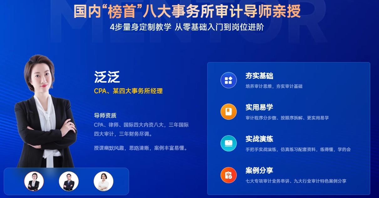 課程亮點