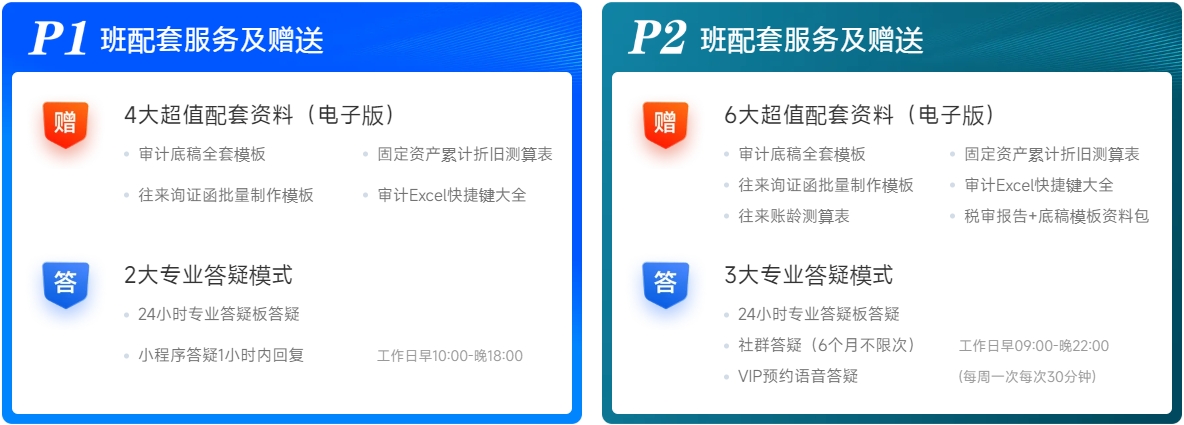 配套及贈送服務(wù)
