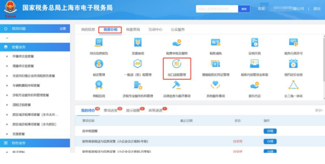 操作示意圖
