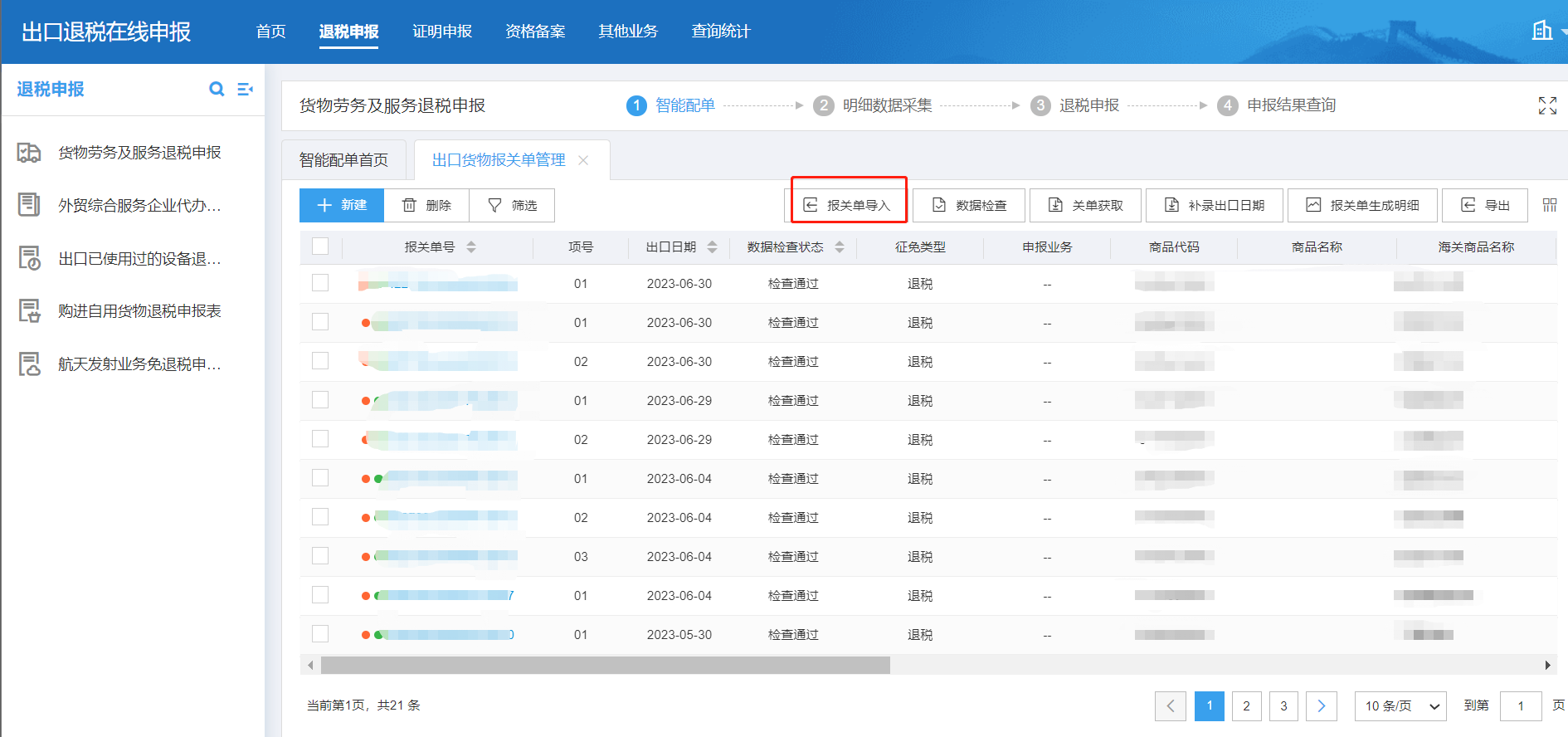 操作示意圖